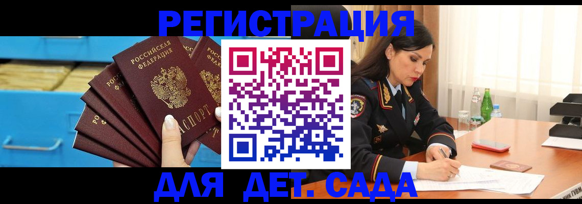 временная регистрация в квартире в Жукове