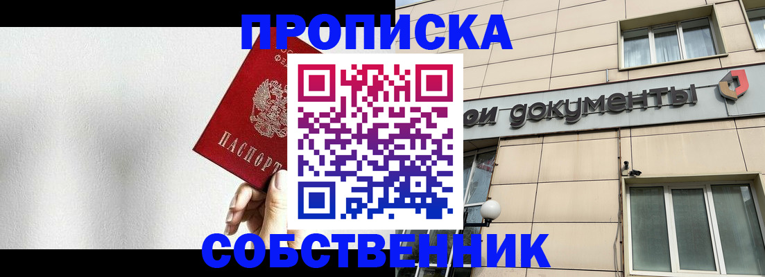 регистрация для школы в Жукове