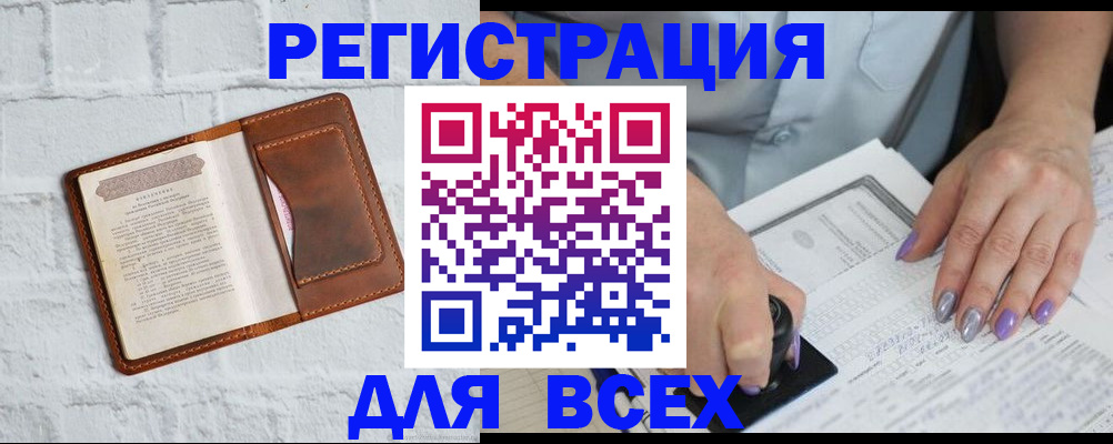 временная регистрация в Жукове