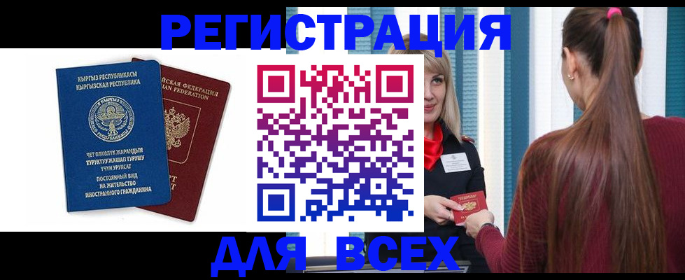 временная регистрация адрес в Жукове