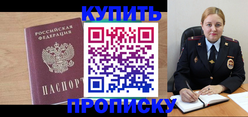 прописка гарантия в Жукове