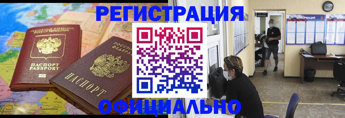 временная регистрация поиск в Жукове
