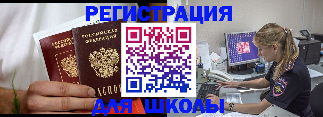 прописка гарантия в Жукове